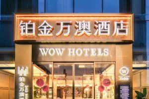 Xi'an Platinum Wan'ao Hotel (Big Wild Goose Pagoda Datang Everbright City), Xi'an