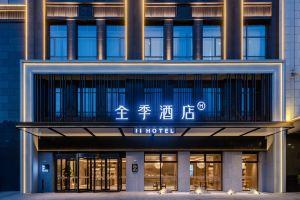 JI Hotel (Luoyang Zhongzhou Xi Road), Luoyang