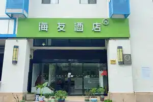 Hi Inn (Shanghai Hongqiao National Exhibition Center Xujin North City), Shanghai