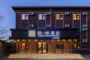 James Joyce Coffetel（Beijing apple orchard Peking University Shougang Hospital） Hotel, Beijing