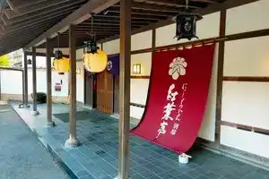 Nisshokan Bettei Koyotei, Nagasaki