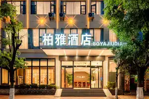 Boya Hotel (Dali Erhai Park High-speed Railway Station), Dali
