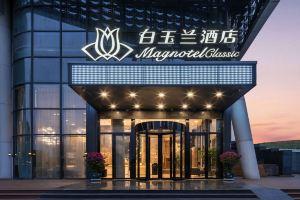 Magnotel Hotel (Nanjing International Expo Center), Nanjing