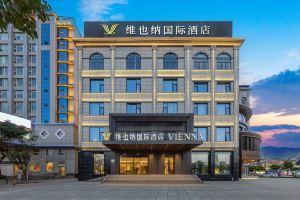 Vienna International Hotel(Dali Erhai Park High-Speed), Dali