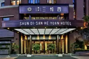 Shundi SanHeYuan Grand Hotel SNIEC Shanghai(Free Shuttle Bus), Shanghai