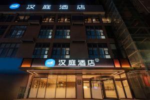 HanTing Hotel (Xi'an North Railway Station)(汉庭酒店(西安北站店)), Xi'an