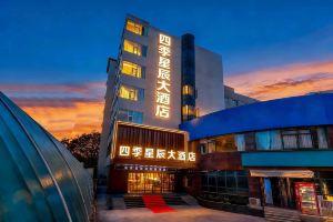 Xi 'an Four Seasons Star City Hotel(Zhang Ba Road Branch of Foreign Affairs College)(西安四季星辰大酒店(外事学院丈八北路店)), Xi'an