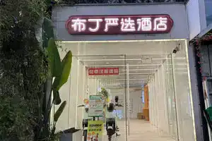 Pod choice Hotel, Hangzhou