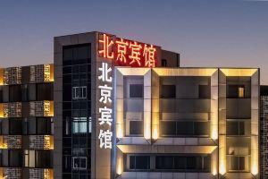 Beijing Hotel (Xinyang Railway Station Tianrun Plaza Branch)(北京宾馆(信阳火车站天润广场店)), Xinyang