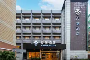 Wassim Hotel (Hangzhou Wulinmen Canal Store), Hangzhou