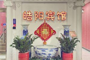 Hao Yang Hotel (Beijing Tiananmen Square Store), Beijing
