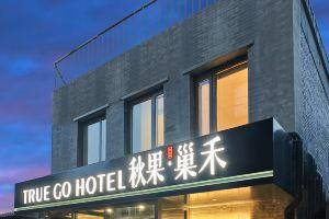 TRUE GO HOTEL, Beijing