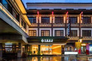 Zitu Hotel(Nanjng Confucius Temple ), Nanjing