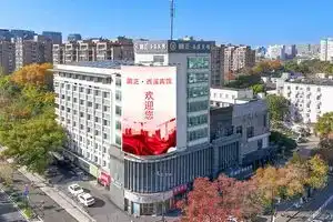 Zhejiang University, Yuanzheng Xixi Hotel, Hangzhou