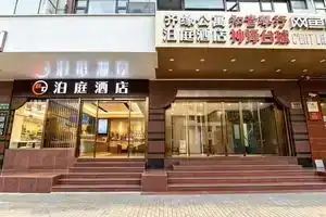 Boting Hotel, Shanghai