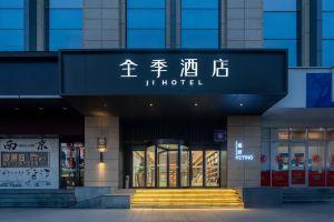 JI Hotel (Nanjing Confucius Temple Sanshan Street Subway Station), Nanjing