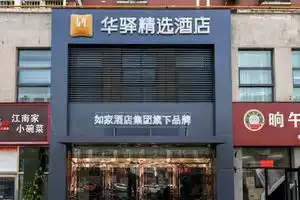 Huaying Select Hotel, Zhengzhou