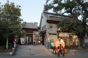 Beijing Modekou Liuru Xiaozhu Inn, Beijing