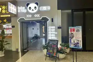 Takeanap Hotel, Wuhan