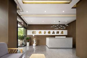 Genzi Boutique Hotel (Xi'an Terracotta Warriors and Horses Xihuayuan Subway Station), Xi'an