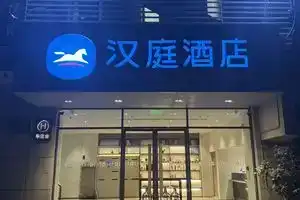 Hanting Hotel Nanjing Hunan Road, Nanjing