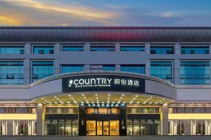 Country Inn & Suites by Radisson Hotel (Beijing Railway Station Subway Station), Beijing