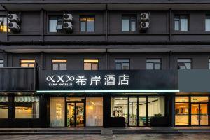Xana Hotelle Hotel (Beijing South Railway Station Yangqiao), Beijing