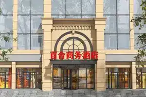 Beijing Baihe Business Hotel, Beijing