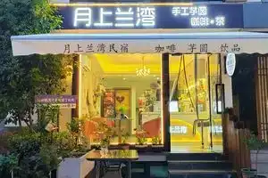 Hangzhou Moonlight Orchid Bay Homestay, Hangzhou