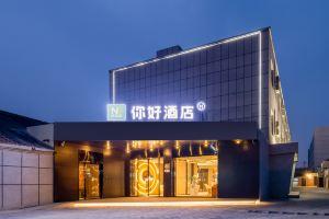 Ni Hao Hotel (Beijing Yuanboyuan Dujiakan), Beijing
