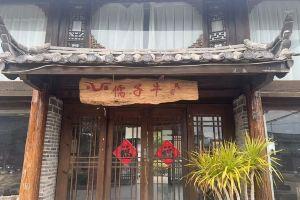 Ruziniu Homestay, Lijiang