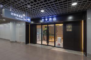 JI Hotel (Beijing Capital Airport T2 Terminal), Beijing