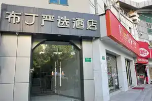 Pod Inn YANXUAN Hotel, Shanghai