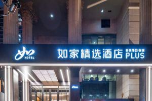 Home Inn Select Nan Station You'anmen Branch, Beijing