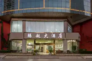 Tengyue Hotel, Dali
