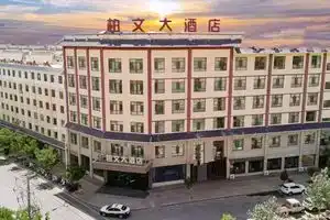 Dunhuang Baiwen Hotel, Dunhuang