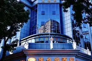 Vienna Hotel (Shenzhen Luohu Port Hubei Metro Station), Shenzhen