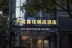 Youkeyou Boutique Hotel, Kunshan
