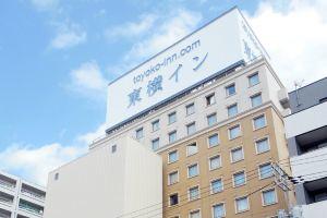 Toyoko Inn Hiroshima-Eki Shinkansen-Guchi 1, Hiroshima