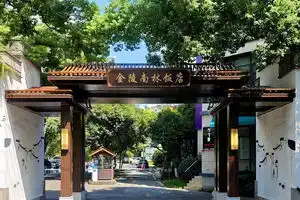 Jinling Nanlin Hotel, Suzhou