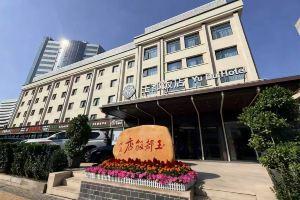 Beijing Yudu Hotel, Beijing