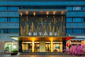 Yitel Collection (Nanjing Gulou Xuanwuhu Road) Hotel, Nanjing