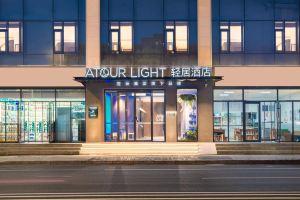 Atour Light Hotel, North Gate of Shougang Park, Shijingshan District,, Beijing
