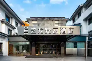 Elong Anyun Hotel (Suzhou Railway Station Zhuozhengyuan), Suzhou