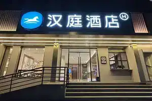 Hanting Premium Hotel Nanjing Xuanwumen, Nanjing
