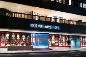 Kobe Port Tower Hotel, Kobe