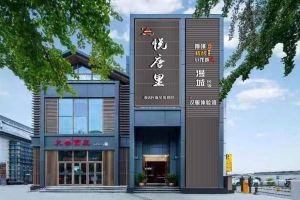 Mancheng Homestay, Xi'an