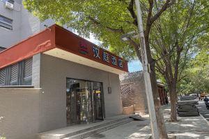 HanTing Hotel (Beijing Qianmen), Beijing