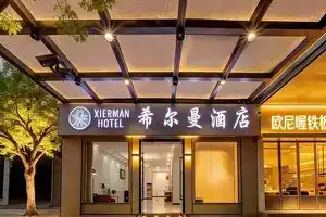 Hillman Hotel (Suzhou Guanqian Street Pingjiang Road), Suzhou