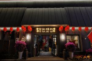 Furun Jingyun Hotel, Beijing